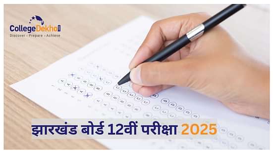 झारखंड बोर्ड 12वीं परीक्षा 2025