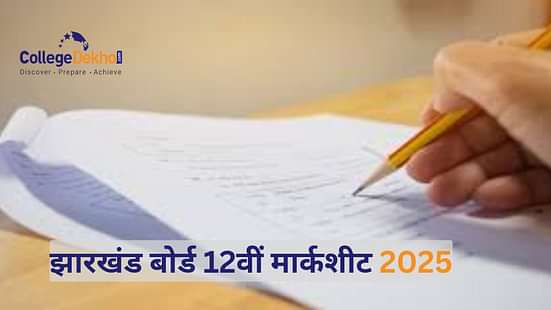 झारखंड बोर्ड 12वीं मार्कशीट 2025