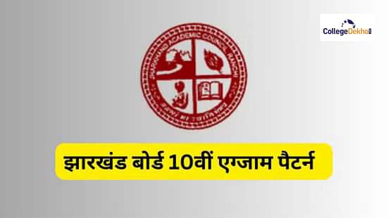 झारखंड बोर्ड 10वीं एग्जाम पैटर्न 2025 (JAC 10th Exam Pattern 2025 in Hindi)