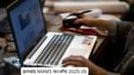 झारखंड NMMS कटऑफ 2025-26 (Jharkhand NMMS Cutoff 2025-26)
