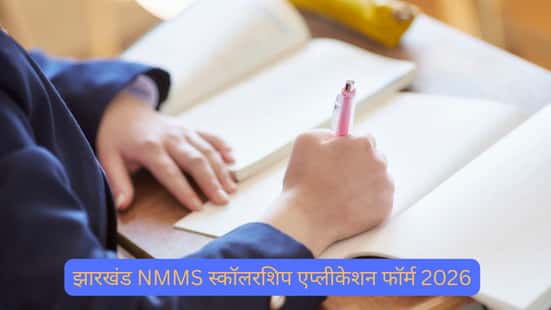 झारखंड NMMS स्कॉलरशिप एप्लीकेशन फॉर्म 2026 (Jharkhand NMMS Scholarship Application Form 2026)