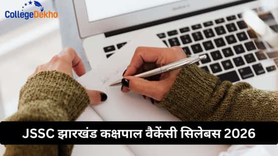 JSSC झारखंड कक्षपाल वैकेंसी सिलेबस 2026 (Jharkhand kakshpal vacancy syllabus 2026)