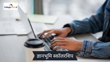 ज्ञानभूमि स्कॉलरशिप 2026 (Jnanabhumi Scholarship 2026 in Hindi)