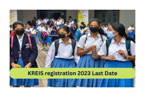 KREIS registration 2023 last date