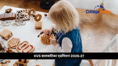 KVS बालवाटिका एडमिशन 2026-27 (KVS Balvatika Admission 2026-27)