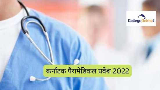 Karnataka Paramedical Admissions