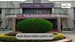 केन्द्रीय विद्यालय केवीएस एडमिशन फॉर्म 2026-27 (Kendriya Vidyalaya kvs Admission Form 2026-27 in Hindi)