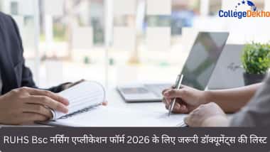 RUHS Bsc नर्सिंग एप्लीकेशन फॉर्म 2026 के लिए जरूरी डॉक्यूमेंट्स की लिस्ट (List Documents Required for RUHS B.Sc Nursing Application Form 2026 In Hindi)