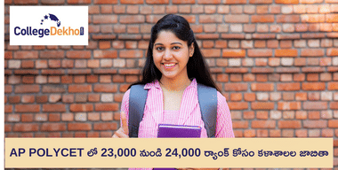 AP POLYCET లో 23,000 నుండి 24,000 ర్యాంక్ కోసం కళాశాలల జాబితా (List of AP POLYCET Colleges for 23,000 to 24,000 Rank)