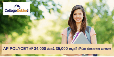AP POLYCET లో 34,000 నుండి 35,000 కోసం కళాశాలల జాబితా (List of AP POLYCET Colleges for 34,000 to 35,000 Rank)