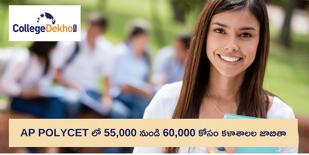 AP POLYCET లో 55,000 నుండి 60,000 కోసం కళాశాలల జాబితా (List of AP POLYCET Colleges for 55,000 to 60,000 Rank)