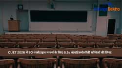 CUET में 90 परसेंटाइल मार्क्स के लिए B.Sc बायोटेक्नोलॉजी कॉलेजों की लिस्ट 2026 (List of B.Sc Biotechnology Colleges for 90 Percentile in CUET 2026 in Hindi)