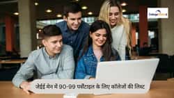 जेईई मेन में 90-99 पर्सेंटाइल के लिए कॉलेजों की लिस्ट 2026 (List of Colleges for 90-99 Percentile 2026 in JEE Main in Hindi)