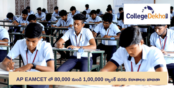 AP EAMCET 2025లో 80,000 నుండి 1,00,000 ర్యాంక్ వరకు కళాశాలల జాబితా(List of Colleges for 80,000 to 1,00,000 Rank in AP EAMCET 2025)