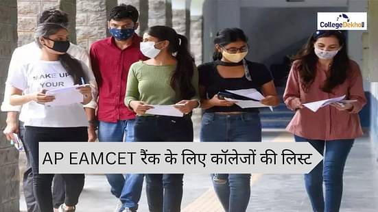 AP EAMCET colleges