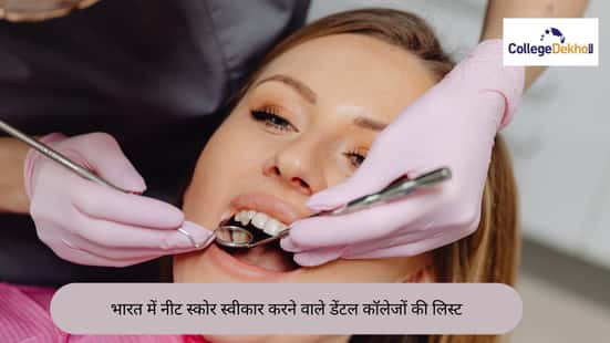 भारत में नीट स्कोर स्वीकार करने वाले डेंटल कॉलेजों की लिस्ट 2026 (List of Dental Colleges Accepting NEET Scores 2026 in India)