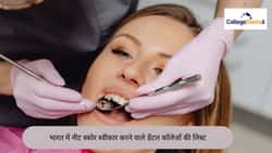 भारत में नीट स्कोर स्वीकार करने वाले डेंटल कॉलेजों की लिस्ट 2026 (List of Dental Colleges Accepting NEET Scores 2026 in India in Hindi)
