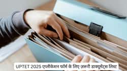 UPTET 2025-26 एप्लीकेशन फॉर्म के लिए ज़रूरी डॉक्यूमेंट्स लिस्ट (List of Documents Required for UPTET Application Form in Hindi)