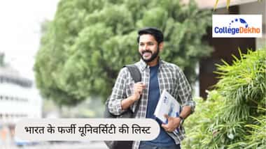 भारत के फर्जी यूनिवर्सिटी की लिस्ट 2026 (List of Fake Universities in India 2026 by UGC)