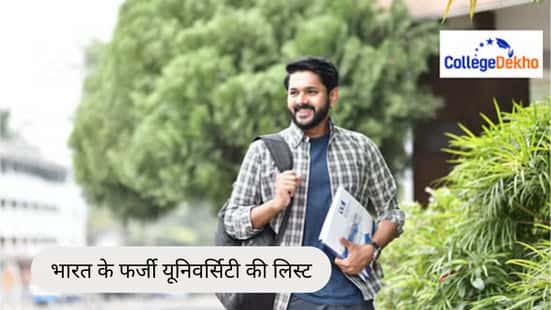 भारत के फर्जी यूनिवर्सिटी की लिस्ट 2026 (List of Fake Universities in India 2026 by UGC)