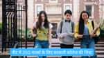 नीट में 350 मार्क्स के लिए सरकारी कॉलेज की लिस्ट (List of Government Colleges for 350 Marks in NEET)