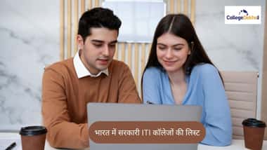 भारत में सरकारी ITI कॉलेजों की लिस्ट 2026 (List of Government ITI Colleges in India 2026)