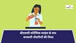 BSc फोरेंसिक साइंस के बाद सरकारी नौकरियों की लिस्ट (List of Government Jobs after B.Sc Forensic Science)