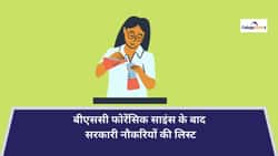 BSc फोरेंसिक साइंस के बाद सरकारी नौकरियों की लिस्ट (List of Government Jobs after B.Sc Forensic Science)