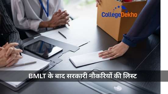 BMLT के बाद सरकारी नौकरियों की लिस्ट (List of Government Jobs after BMLT in Hindi)