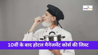 10वीं के बाद होटल मैनेजमेंट कोर्स की लिस्ट (List of Hotel Management Courses After 10th in Hindi)
