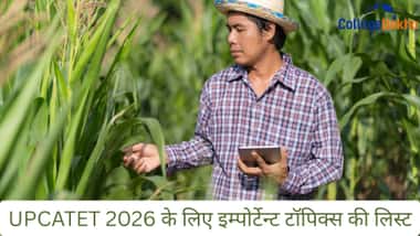 यूपीसीएटीईटी 2026 के लिए इम्पोर्टेन्ट टॉपिक्स की लिस्ट (List of Important Topics for UPCATET 2026 in Hindi)