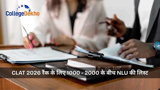 CLAT 2026 रैंक के लिए 1000 - 2000 के बीच NLU की लिस्ट (List of NLUs for CLAT Rank Between 1000-2000)