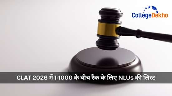CLAT 2026 में 1-1000 के बीच रैंक के लिए NLUs की लिस्ट (List of NLUs for Rank between 1-1000 in CLAT)