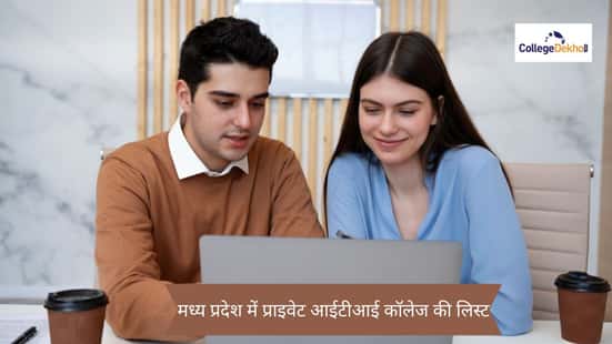मध्य प्रदेश में प्राइवेट आईटीआई कॉलेज की लिस्ट (List of Private ITI College in Madhya Pradesh in Hindi)