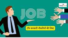 बी.कॉम के बाद टॉप सरकारी नौकरियों की लिस्ट (Top Government Jobs After B.Com in Hindi) - अपने विकल्पों को एक्सप्लोर करें