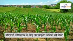 बीएससी एग्रीकल्चर के लिए टॉप प्राइवेट कॉलेजों की लिस्ट 2026 (List of Top Private Colleges for BSc Agriculture 2026): फीस, एलिजिबिलिटी, एडमिशन प्रोसेस, प्लेसमेंट