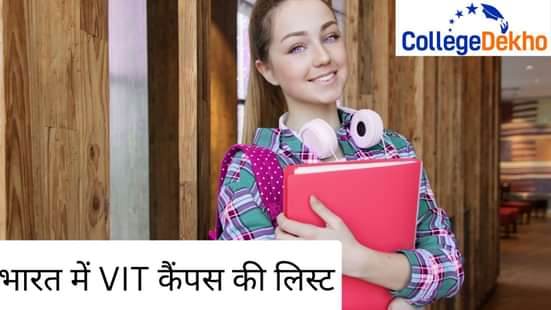 भारत में VIT कैंपस की लिस्ट (List of VIT Campuses in India)