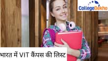 भारत में VIT कैंपस की लिस्ट (List of VIT Campuses in India In Hindi)