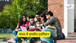 एमसीए एडमिशन 2025 (MCA Admission 2025 in Hindi) - तारीख, एंट्रेंस एग्जाम, एप्लीकेशन फॉर्म, डायरेक्ट एडमिशन, एलिजिबिलिटी यहां देखें