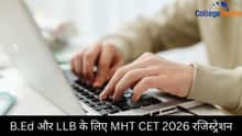 B.Ed और LLB के लिए MHT CET 2026 रजिस्ट्रेशन शुरू