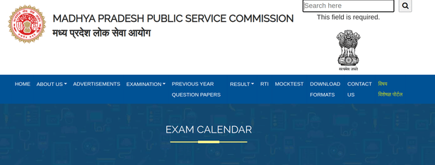 एमपीपीएससी नोटिफिकेशन 2025 (MPPSC Notification 2025 in Hindi)