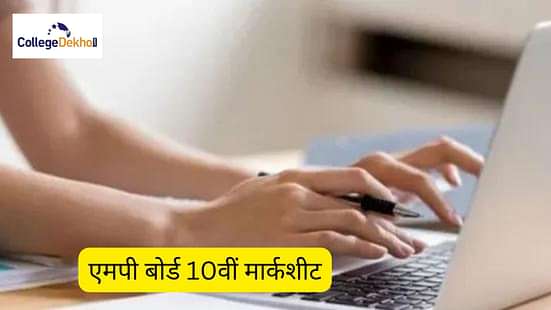 एमपी बोर्ड 10वीं मार्कशीट 2025 (MP Board 10th Marksheet 2025)