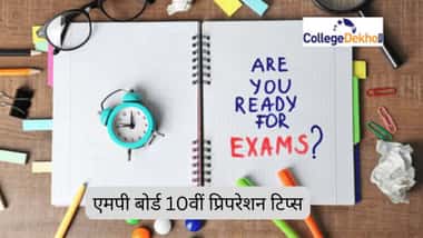 एमपी बोर्ड 10वीं प्रिपरेशन टिप्स 2026 (MP Board 10th Preparation Tips 2026)