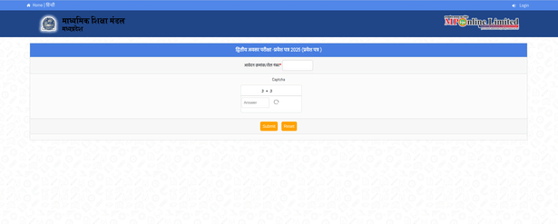 एमपी बोर्ड 12वीं एडमिट कार्ड 2026 (MP Board 12th Admit Card 2026 in Hindi)