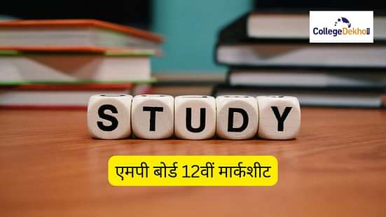 एमपी बोर्ड 12वीं मार्कशीट 2025