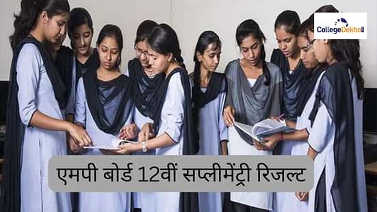 एमपी बोर्ड 12वीं सप्लीमेंट्री रिजल्ट 2025 (MP Board 12th Supplementary Result 2025 in Hindi)