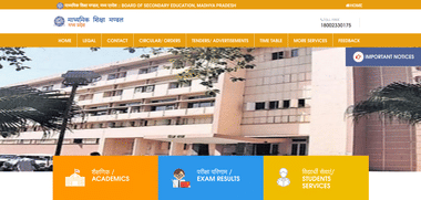 एमपी 10वीं, 12वीं बोर्ड 2026 (MP 10th, 12th Board 2026 in Hindi)