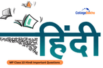 MP Class 10 Hindi Important Questions 2026