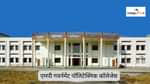 मध्य प्रदेश गवर्नमेंट पॉलिटेक्निक कॉलेज लिस्ट 2025 (M.P Government Polytechnic College List 2025 in Hindi)