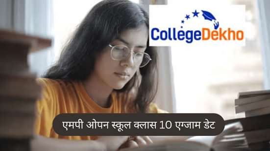 एमपी ओपन स्कूल क्लास 10 एग्जाम डेट 2025 (MP Open School Class 10th Exam Date 2025 in Hindi)